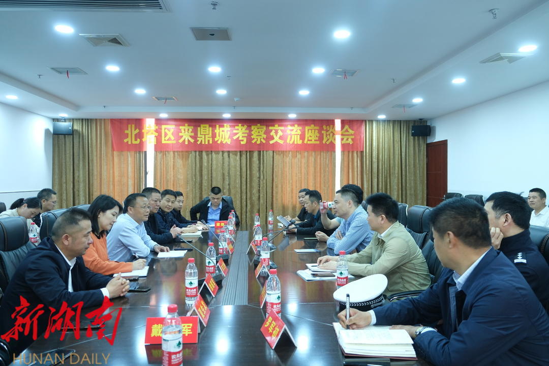 北塔区考察团赴鼎城区学习交流创文经验_邵阳头条网